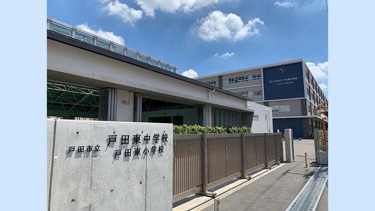 周辺 戸田市立戸田東中学校