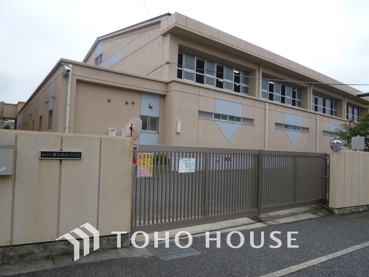 周辺 横浜市立茅ケ崎東小学校　距離1000ｍ