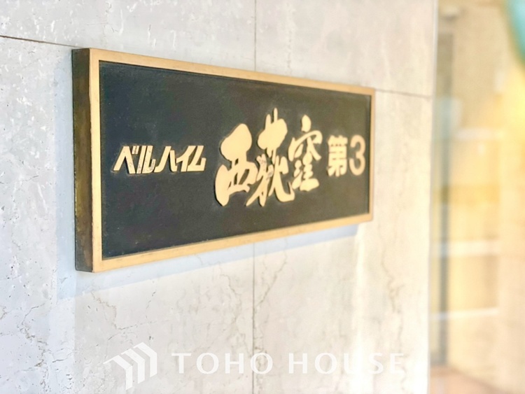 外観 【APPEARANCE】◆ここが居場所◆家族みんなが集うこの場所で、あなただけのＳＴＯＲＹを。あなたが笑い、家族が笑い、幸せが溢れる夢のような毎日を。