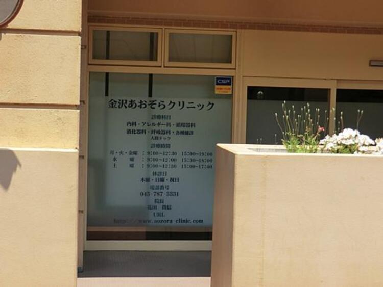 周辺 金沢あおぞらクリニックまで約1960ｍ