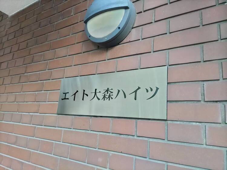 その他 清潔感のある落ち着いた雰囲気の玄関です。