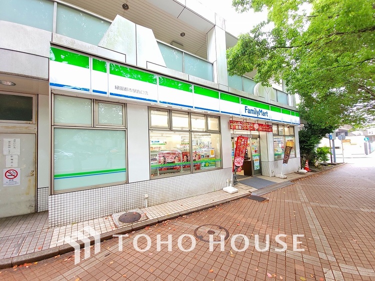 周辺 ファミリーマート 緑園都市駅西口店　距離650ｍ