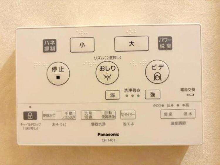 設備 【2025年8月撮影】ウォシュレット