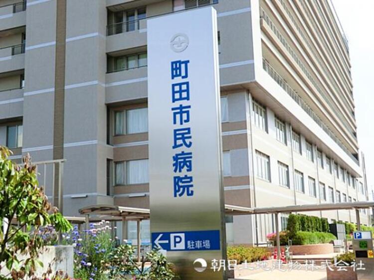 周辺 町田市民病院1900ｍ