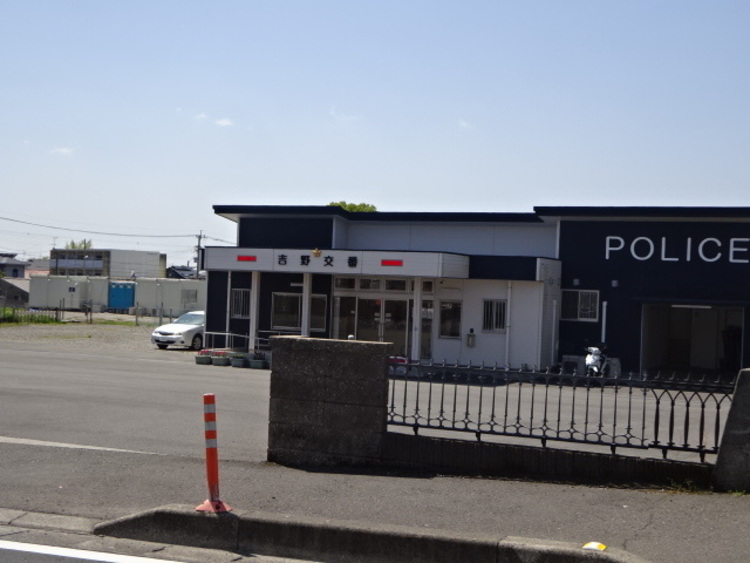 周辺 吉野交番【吉野交番】鹿児島市吉野町にある交番です。 徒歩 約9分（約720m）