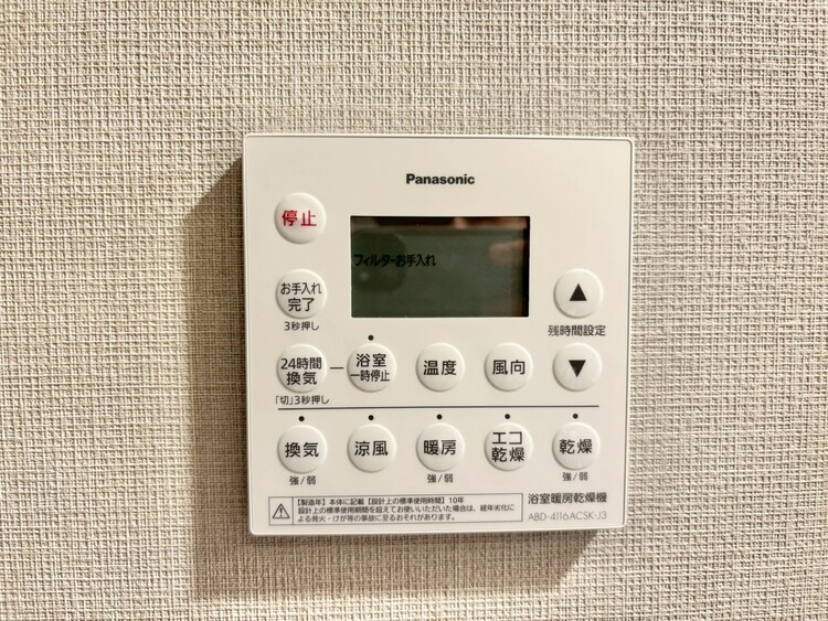 設備 浴室乾燥機がついていますので、入浴後の湿気対策も安心です。