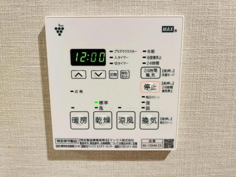 設備 【2025年8月撮影】