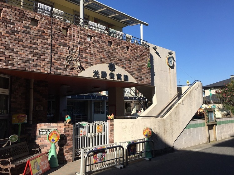 周辺 光愛こども園【光愛こども園】西陵3丁目にある幼保連携型認定こども園です 徒歩 約12分（約940m）