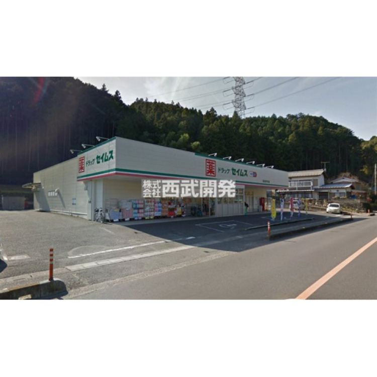 周辺 ドラッグセイムス飯能原市場店(約3400m)