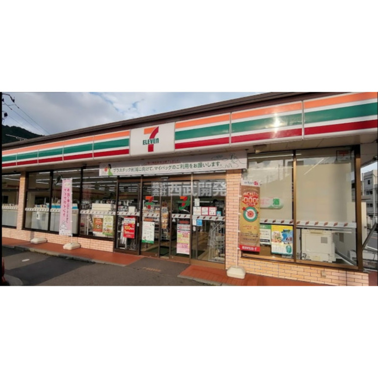 周辺 セブンイレブン飯能原市場店(約3530m)