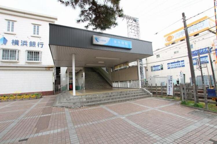 周辺 東林間駅まで約1100ｍ