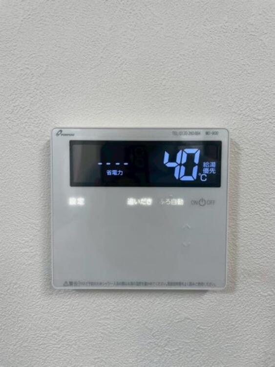 設備 お風呂の予約をしておけば、帰宅後すぐに入浴が可能。寒い日のご帰宅に嬉しい設備です。 