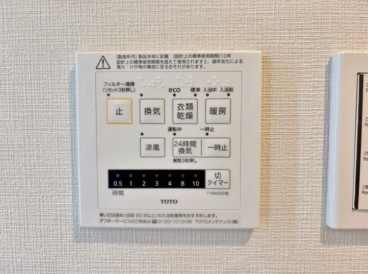 設備 浴室乾燥機がついていますので、入浴後の湿気対策も安心です。
