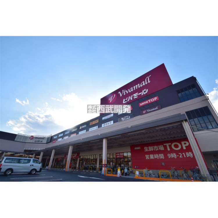 周辺 ビバモール(約1570m)