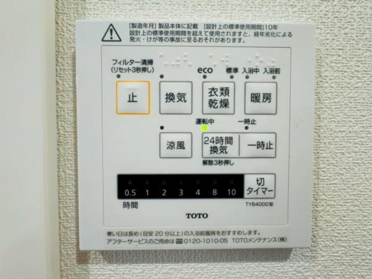 設備 【2025年8月撮影】