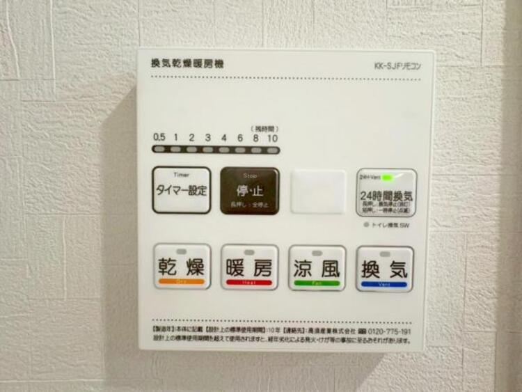 設備 浴室換気乾燥暖房機