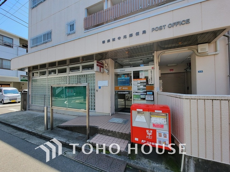 周辺 横浜西寺尾郵便局　距離750m