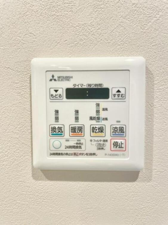 設備 24時間換気機能あり
