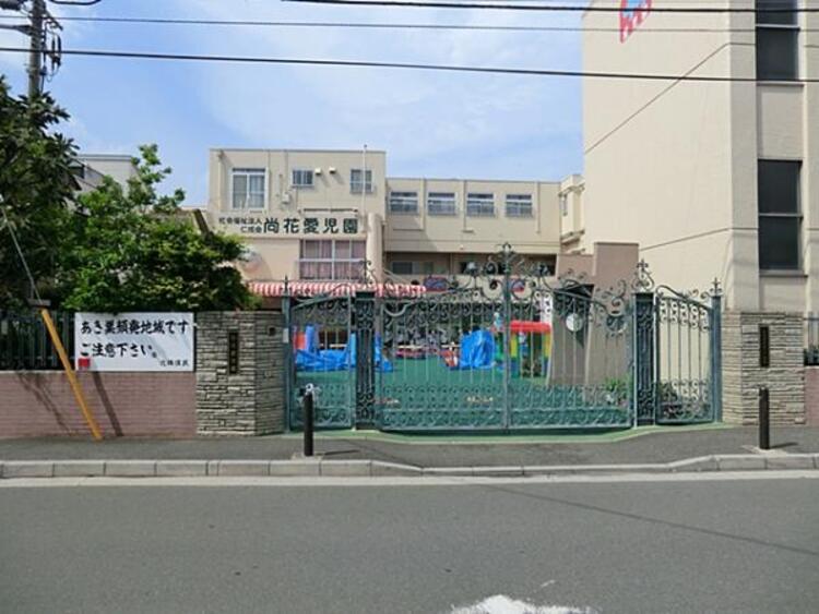 周辺 尚花愛児園まで約290ｍ