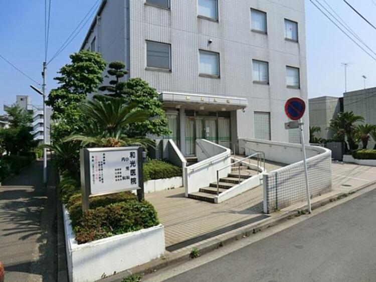 周辺 和光医院まで約1500ｍ