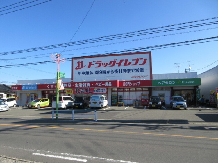 周辺 ドラッグイレブン吉野店 徒歩 約7分（約500m）