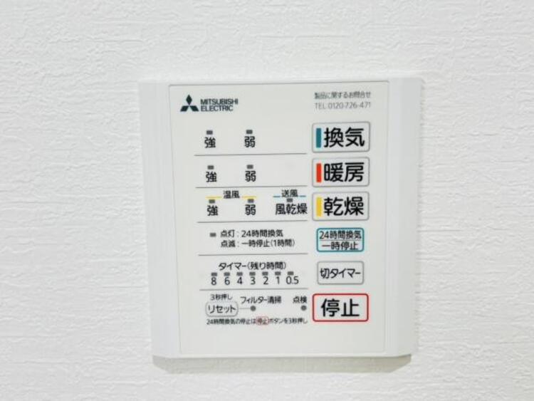 設備 浴室換気乾燥機　浴室には浴室換気乾燥機を設置。雨天時も洗濯物を干すことができます。さらに冬場は脱衣所や浴室の暖房代わりとなり、ヒートショックなどの抑制が期待できます。