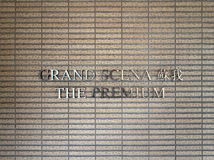 その他 スタイリッシュなエンブレム。お洒落なマンションは入り口から。