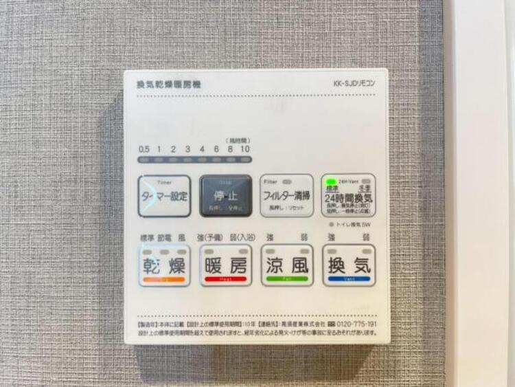 設備 寒い冬のヒートショック対策、雨の日の洗濯乾燥、カビ防止と一年中快適を叶える浴室暖房乾燥機 