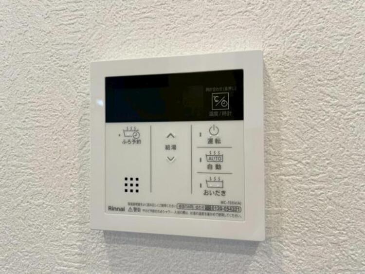 設備 お風呂の予約をしておけば、帰宅後すぐに入浴が可能。寒い日のご帰宅に嬉しい設備です。 