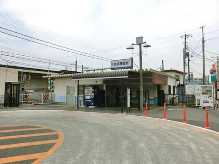 周辺 京成千葉線「京成幕張」駅まで徒歩8分！
