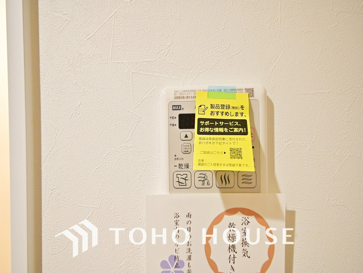 その他 浴室乾燥機を完備しているので雨天時や花粉の季節でも安心です