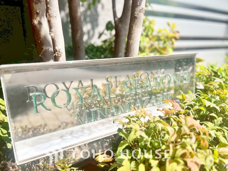 外観 【APPEARANCE】◆ここが居場所◆家族みんなが集うこの場所で、あなただけのＳＴＯＲＹを。あなたが笑い、家族が笑い、幸せが溢れる夢のような毎日を。