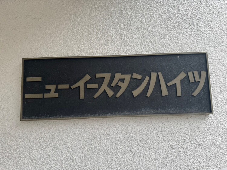 その他 清潔感のある落ち着いた雰囲気の玄関です。