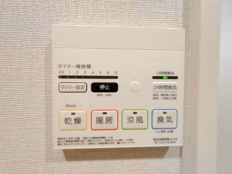 設備 浴室乾燥機がついていますので、入浴後の湿気対策も安心です。