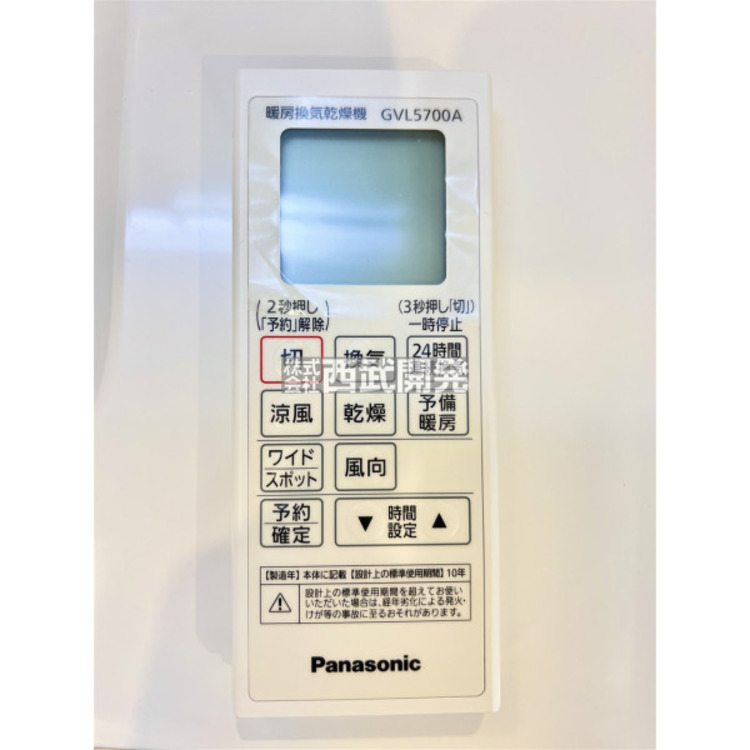 設備 浴室換気乾燥機