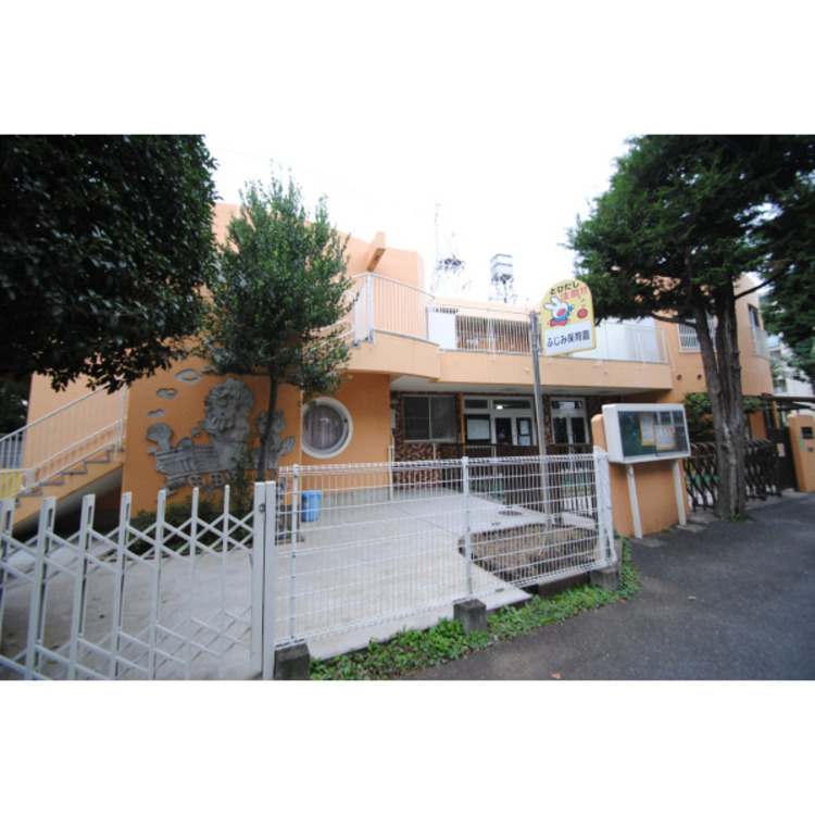 周辺 ふじみ保育園(約1100m)