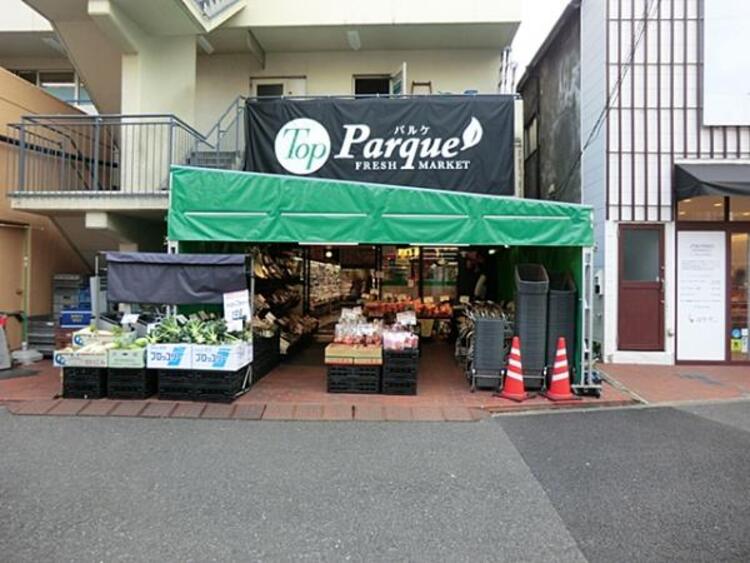 周辺 トップパルケ 反町店　1300ｍ