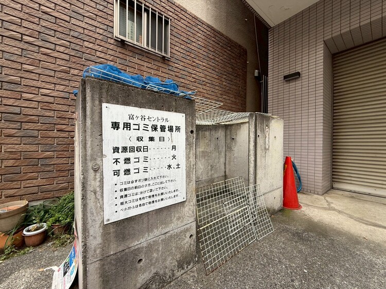 その他 ゴミ置場。綺麗に管理されております。