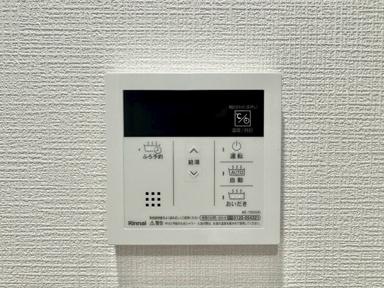 その他 見やすい画面で操作しやすい給湯パネル。