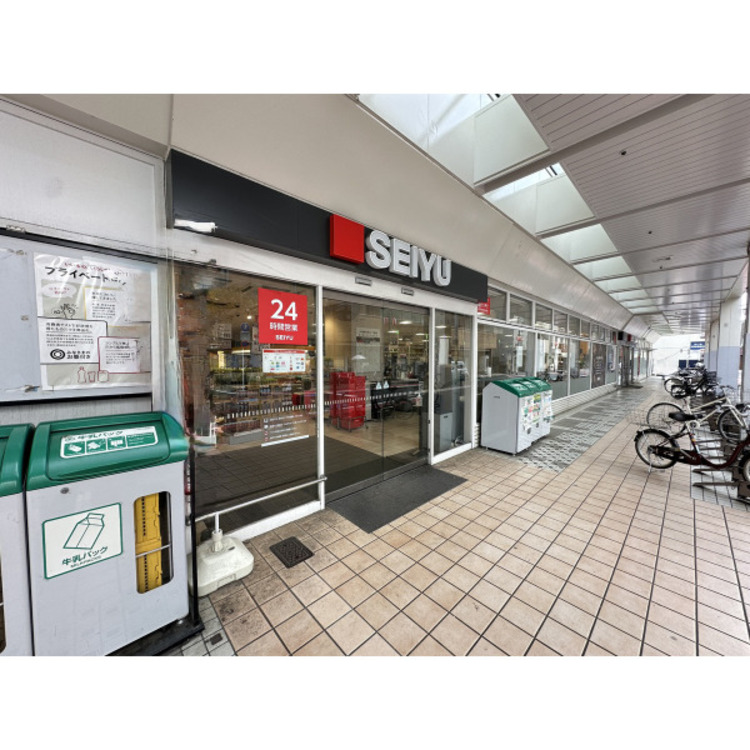 周辺 西友(約600m)