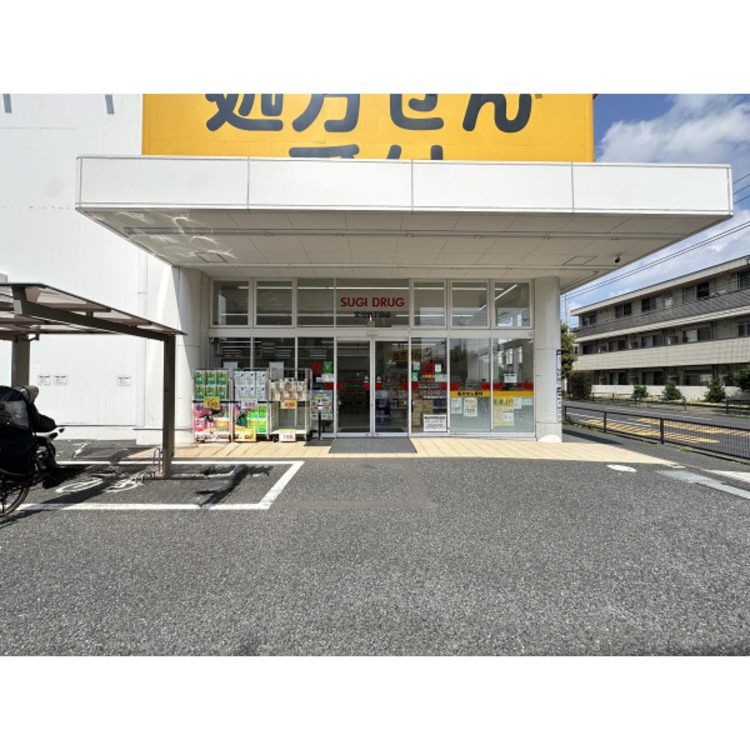 周辺 スギ薬局(約350m)