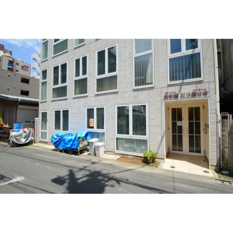 周辺 保育園ピコ国分寺(約420m)