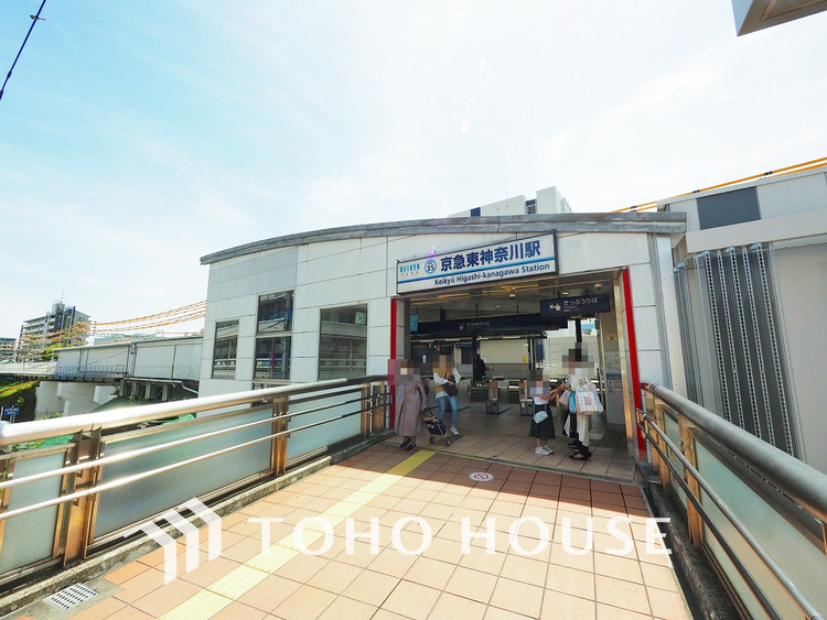周辺 京急「東神奈川」駅　距離1040ｍ