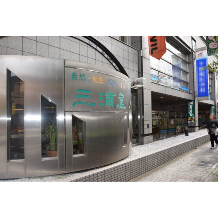 周辺 三浦屋東伏見店(約380m)