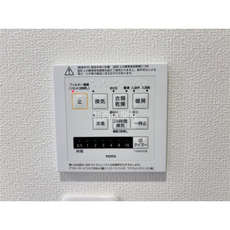 設備 浴室暖房乾燥機リモコン