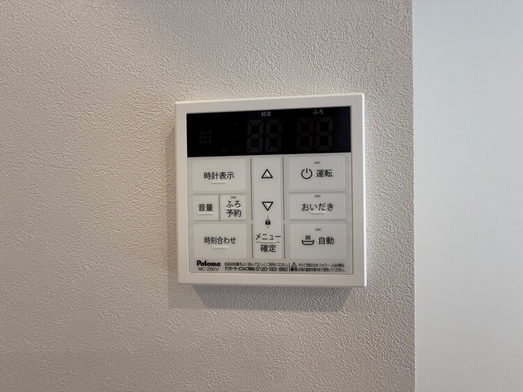 その他 見やすい画面で操作しやすい給湯パネル。
