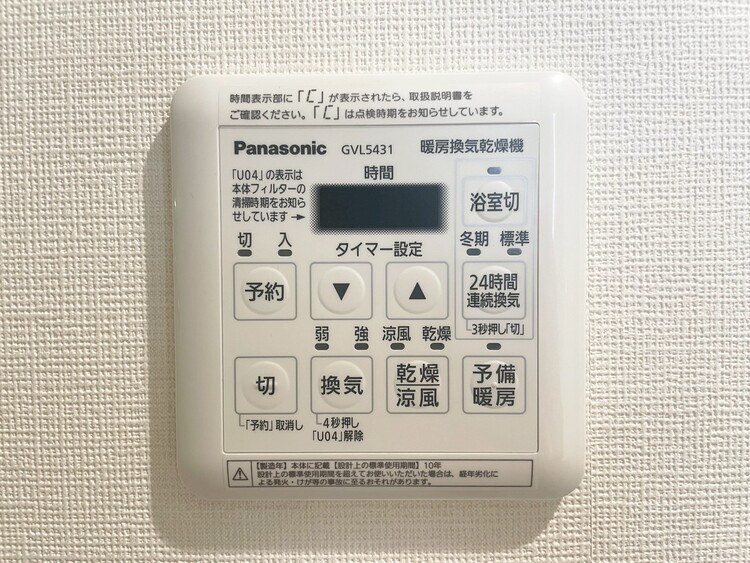 その他 浴室乾燥機がついていますので、入浴後の湿気対策も安心です。