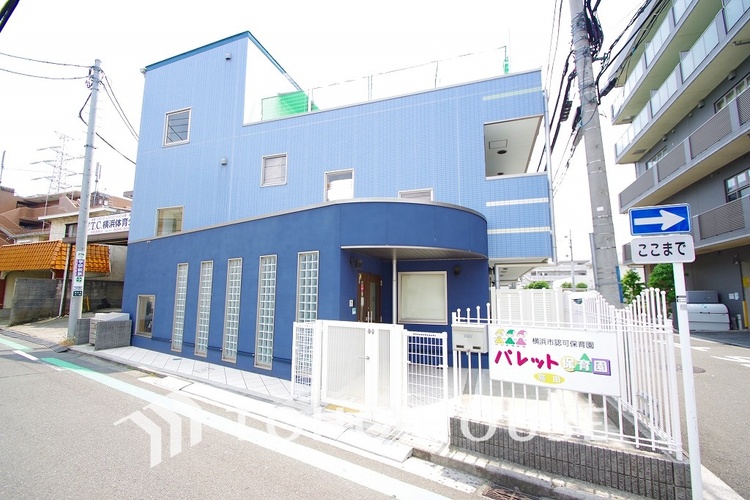 周辺 横浜認可パレット保育園　距離1000ｍ