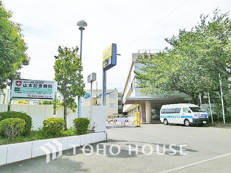 周辺 山本記念病院　距離900ｍ