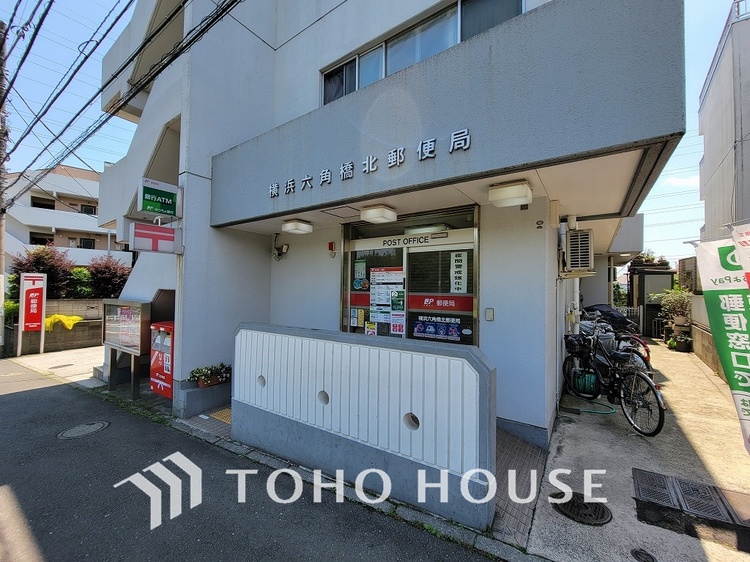 周辺 横浜六角橋北郵便局　距離1700m